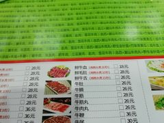 菜单-黑山牛肉汤火锅(花城汇店)