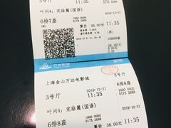 -万达影城(金山万达广场IMAX店)