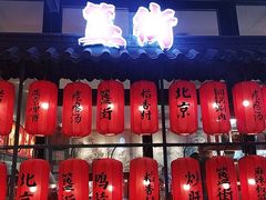 -簋街
