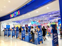 -TOYSRUS玩具反斗城(上海万象城店)