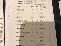 账单-绿波廊(豫园店)