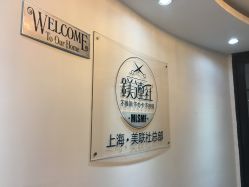 -镁连社·美联社