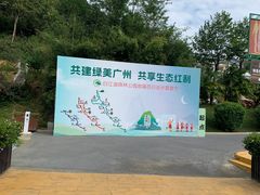 -广州白江湖森林公园