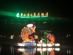 -碧水湾温泉