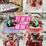 万圣节有个阿飘蛋糕，会是什么样的心情