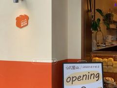 -稻田秋(怡美广场店)