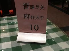 -晋府大酒店