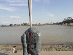 -鸭绿江断桥