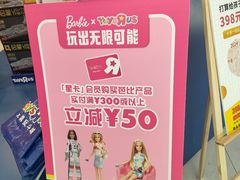 -TOYSRUS玩具反斗城(宁波和义大道店)