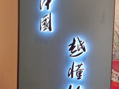 -锦艾·推拿艾灸&疗愈SPA(时代天街空中花园店)