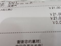 账单-满记甜品(湖滨店)