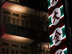 -唐人街(耀华力路)