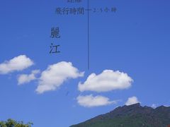-丽江三义国际机场