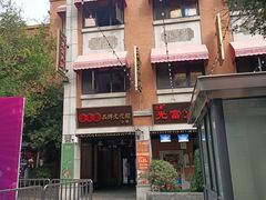 -吉庆街美食广场