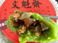 -文魁斋