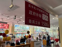 -中国电信(人民路营业厅)