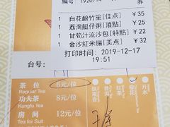 -赏点粤式点心(广州塔店)