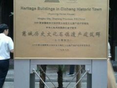 -走马楼饭庄(慈城古县城店)