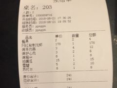 账单-赤甲皇(仙霞路店)
