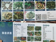-隔田烧鸡