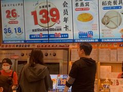 -素满香·全民食养自助(长宁龙之梦店)