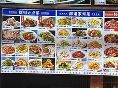 -群姐面馆·海鲜烧烤(同安路二店)