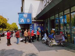 -花园茶楼(兴城西路店)