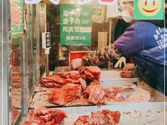 -马志善稀糊爛生熟肉店