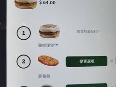 -麦当劳(新濠影汇店)