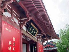 -华清宫景区