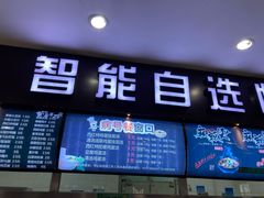 门面-天津职业大学北辰校区-食堂