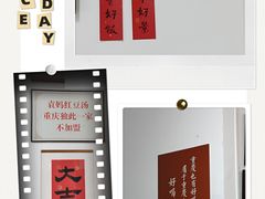 -袁妈红豆汤(重庆总店)