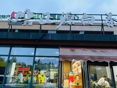 -正源安吉白茶特产享购商场(安吉店)