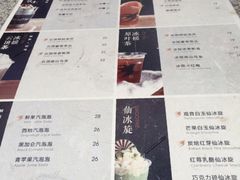 菜单-BeauTea水仙(coco park店)