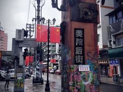 -黄桷坪涂鸦艺术街