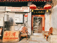 -利群烤鸭店(前门店)