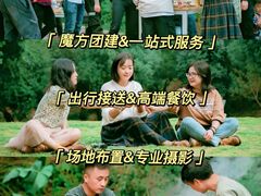 -沉浸北京·团建旅行·密室剧本杀·年会会议轰趴拓展