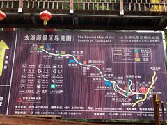 -太湖源风景区