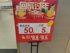 -摩登百货(岗顶店)