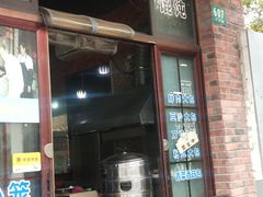 门面-广慈小吃铺沪味佳饭堂