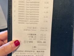 账单-AZUR聚(香格里拉饭店)