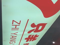 -古彭7只羊·招牌白串·碳锅羊肉旗舰店