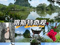 -星湖旅游景区七星岩