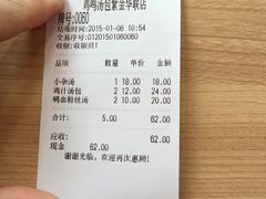 -鸡鸣汤包(长虹路店)