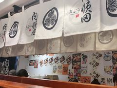 -天妇罗内顺田(罗湖店)