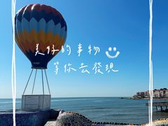 -北戴河碧螺塔海上酒吧公园