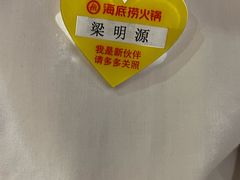 -海底捞火锅(南山京基百纳店)