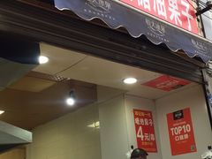 门面-邓记新一代糖油果子(四川煤管局供销公司职工宿舍店)