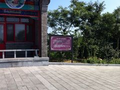 -中国天津盘山风景名胜区游客中心-寄存