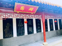 -钦赐仰殿道观